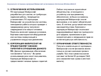 Страница 66