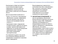 Страница 67