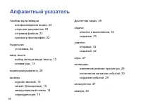 Страница 68