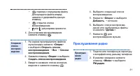 Страница 23