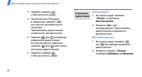 Страница 24