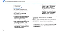 Страница 26