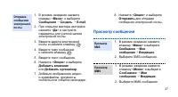 Страница 29