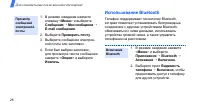 Страница 30