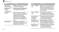 Страница 40