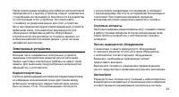 Страница 45