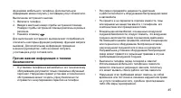 Страница 47