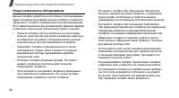 Страница 48