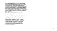 Страница 49