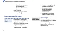 Страница 24