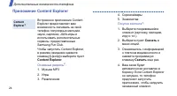 Страница 26