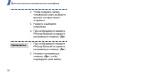 Страница 32