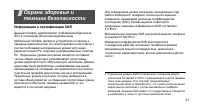 Страница 43