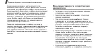 Страница 44