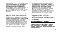 Страница 45