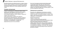 Страница 46