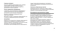 Страница 47