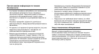Страница 49