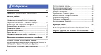 Страница 6