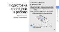Страница 19