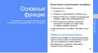 Страница 23