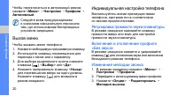 Страница 24