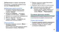 Страница 29