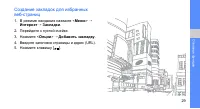 Страница 33