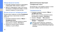 Страница 36