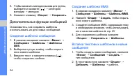 Страница 38