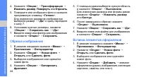 Страница 48