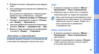 Страница 49