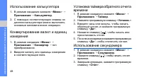 Страница 52