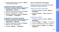 Страница 53