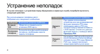 Страница 54