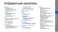 Страница 57