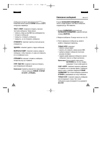 Страница 33