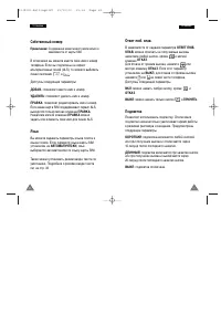 Страница 42