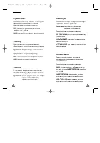 Страница 43