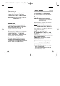 Страница 44