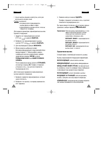 Страница 45