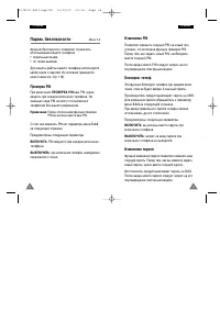 Страница 49