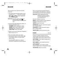 Страница 53