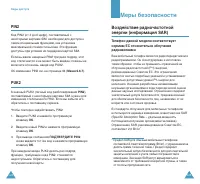 Страница 65