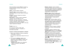 Страница 52