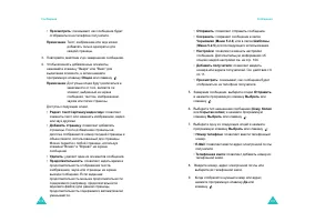 Страница 53
