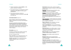 Страница 55