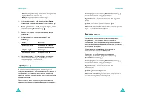 Страница 61