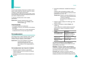Страница 68