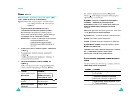 Страница 71